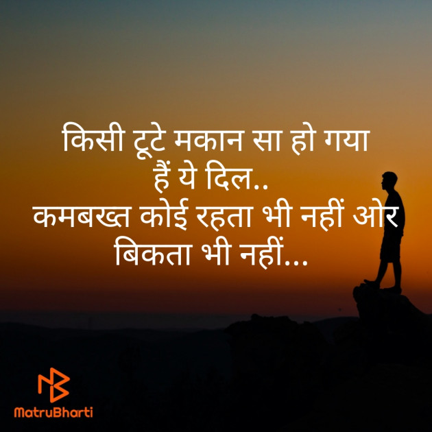 Hindi Shayri by Ashutosh : 111405870