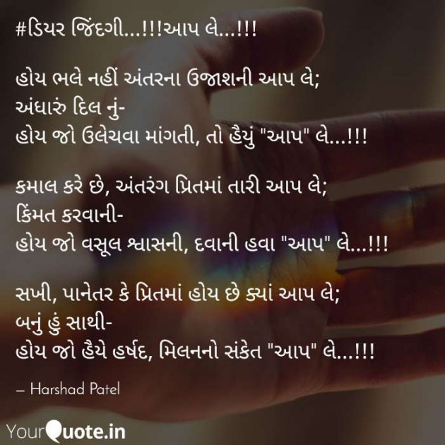 Gujarati Blog by HARSHADBHAI T KOTADIYA : 111405883