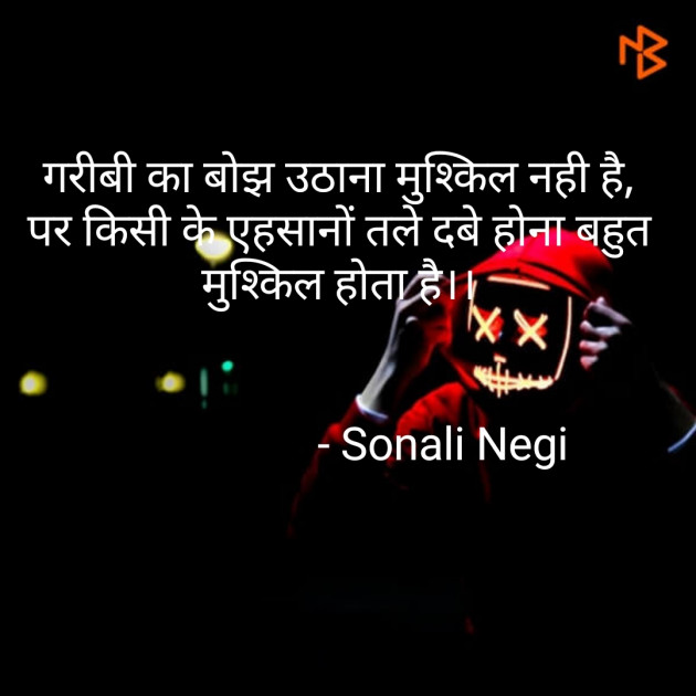 Hindi Whatsapp-Status by Sonali Negi : 111405894