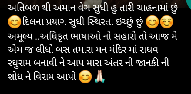 Gujarati Poem by gopi patel : 111405940