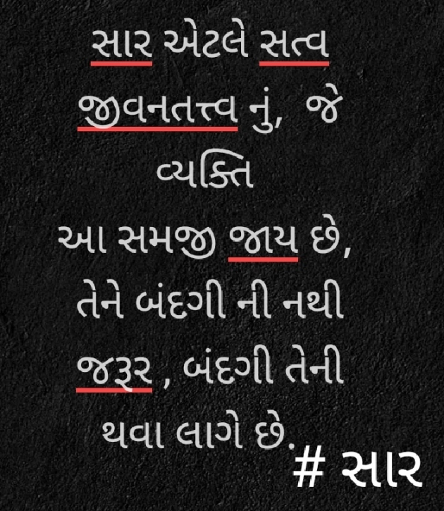 Gujarati Religious by Aarti Joshi : 111405970