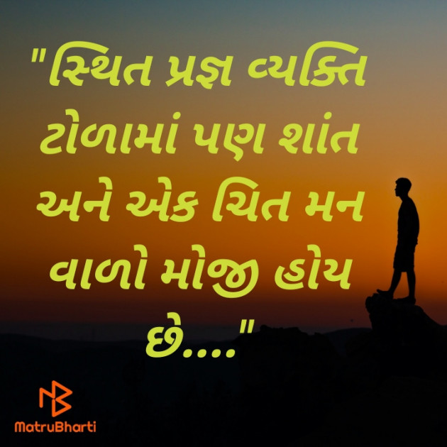 Gujarati Religious by Abhijit A Kher : 111405971