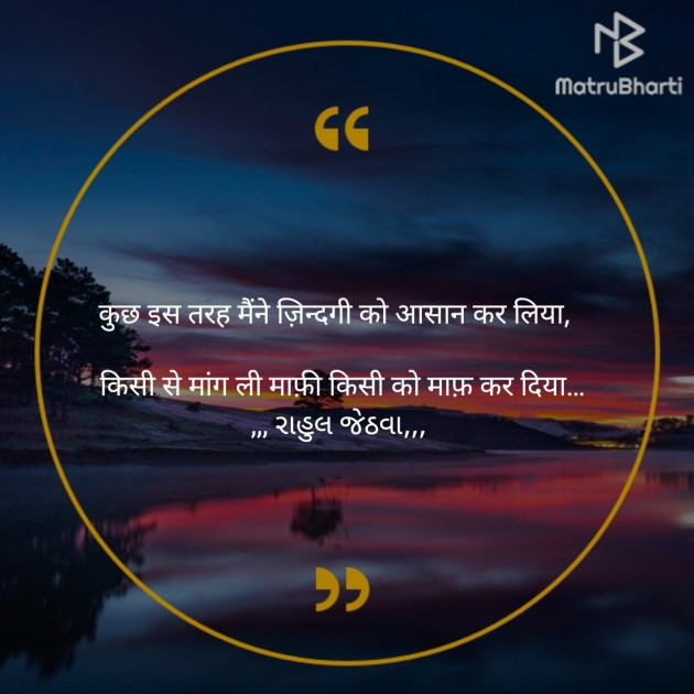 Hindi Blog by Rahul Jethva : 111406004