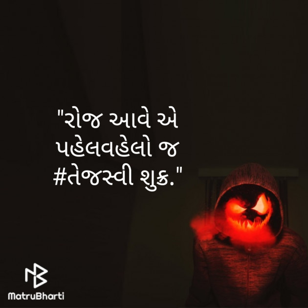 Gujarati Hiku by Dhaval darji : 111406023