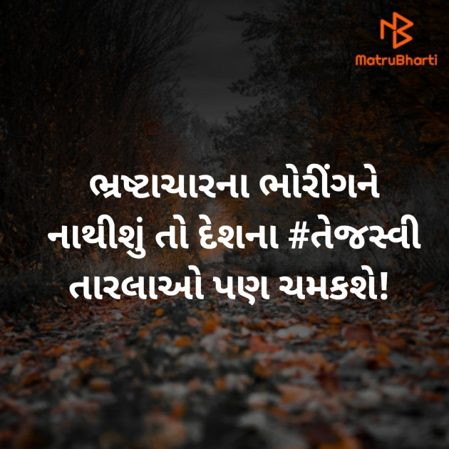 Gujarati Motivational by RajNikant PaTel : 111406024