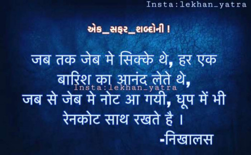 Post by NIKHALAS on 22-Apr-2020 12:36am