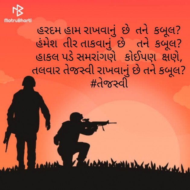 Gujarati Poem by Dhaval darji : 111406059