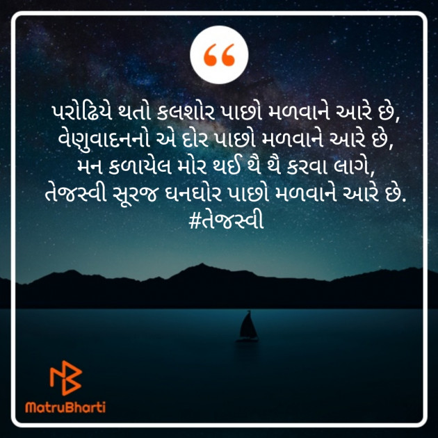 Gujarati Poem by Dhaval darji : 111406060