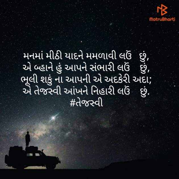 Gujarati Poem by Dhaval darji : 111406062