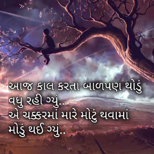 Gujarati Motivational by Yuvrajsinh jadeja : 111406068