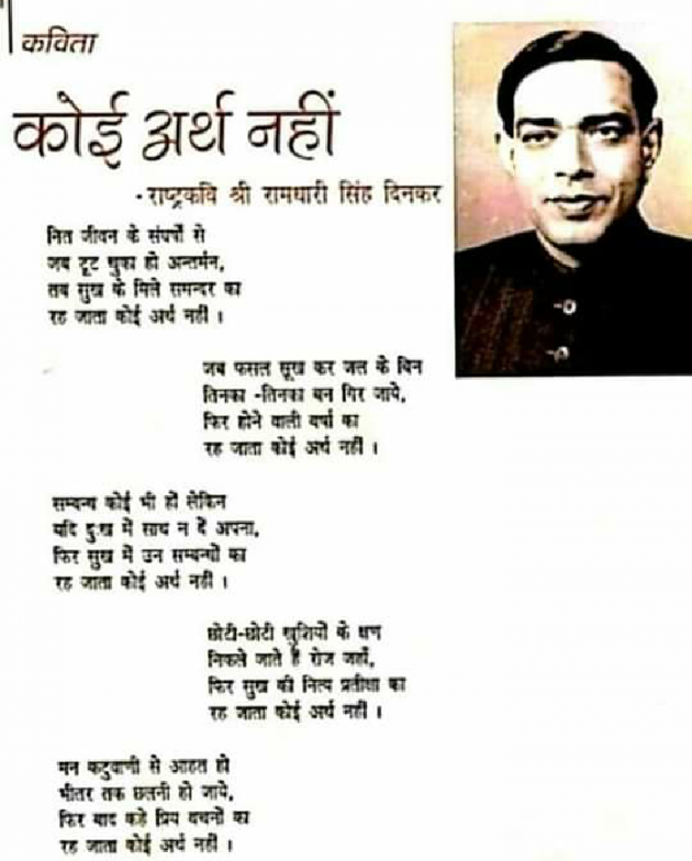 Hindi Poem by sng mns : 111406131