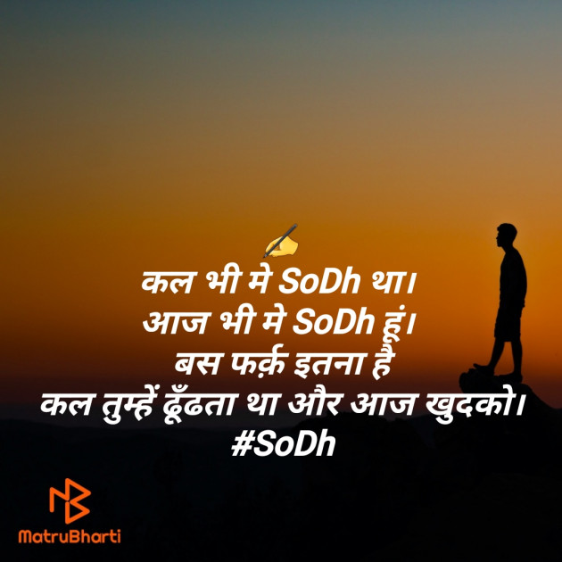 Hindi Whatsapp-Status by SoDh : 111406138