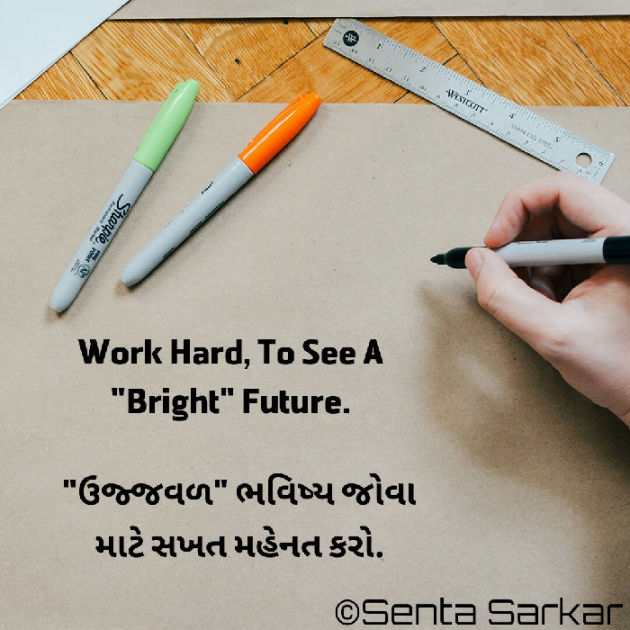 English Quotes by SENTA SARKAR : 111406145