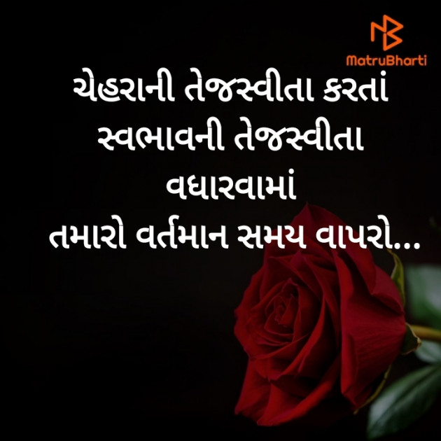 Gujarati Microfiction by Nilay : 111406164