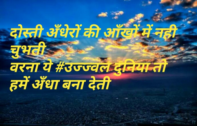 Hindi Thought by Adil Uddin : 111406182