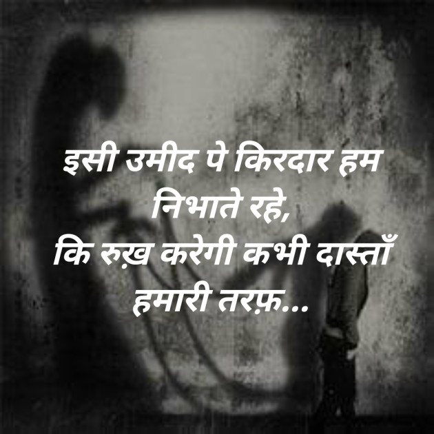 Hindi Blog by SMChauhan : 111406255