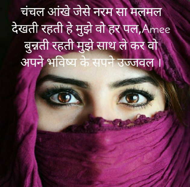 Hindi Blog by અમી વ્યાસ : 111406281