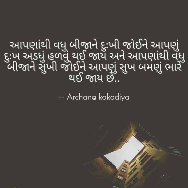 Gujarati Quotes by Daily Quotes : 111406286