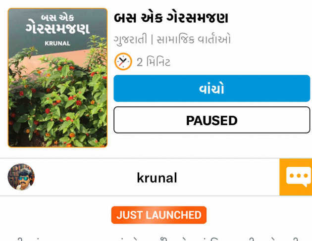 Gujarati Story by #KRUNALQUOTES : 111406287