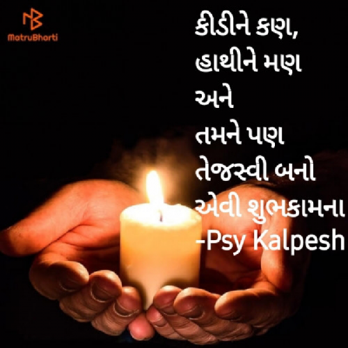 Post by Psychologist Kalpesh Patel on 22-Apr-2020 09:35am