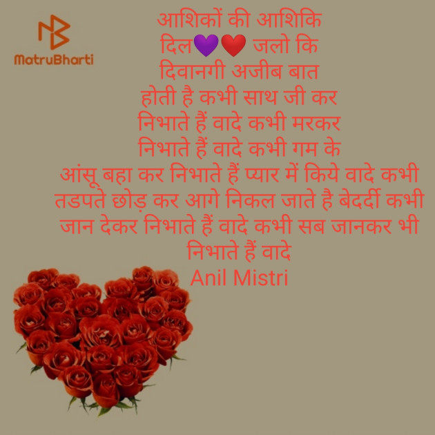 Hindi Thought by Anil Mistry https://www.youtube.com/c/BHRAMGYAN : 111406306