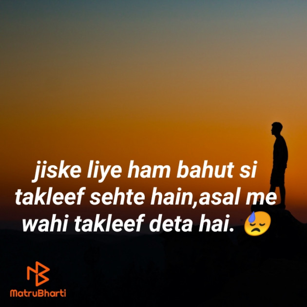 Hindi Thought by Eti Shri Tripathi : 111406347