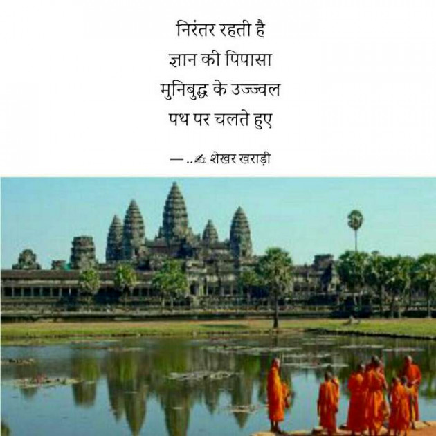 Hindi Religious by shekhar kharadi Idriya : 111406353
