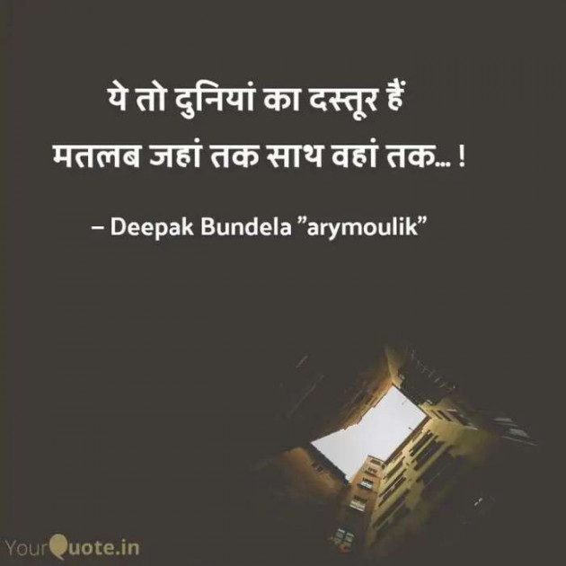 Hindi Blog by Deepak Bundela AryMoulik : 111406365