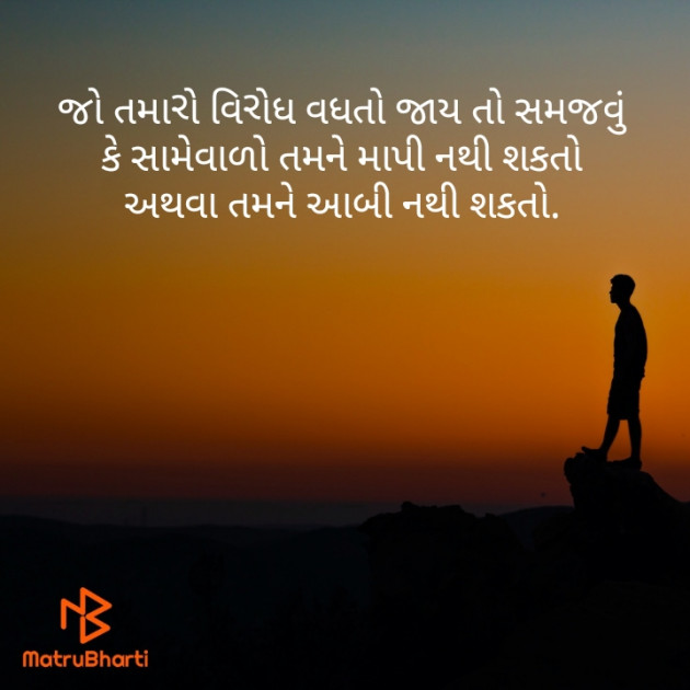 Gujarati Motivational by Bhati Anandrajsinh : 111406375