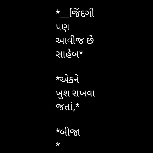 Gujarati Poem by Rahul Jethva : 111406383