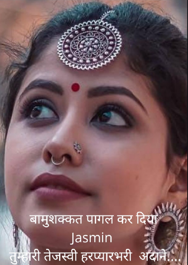 Hindi Shayri by Jasmina Shah : 111406411