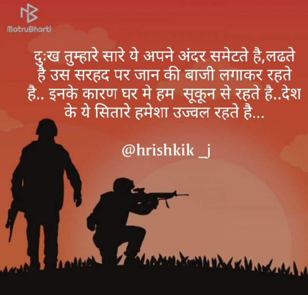 Hindi Thought by Hrishikesh Mohan Jadhav : 111406414