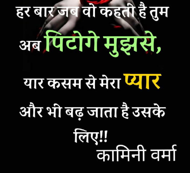 English Shayri by Kaamini : 111406423