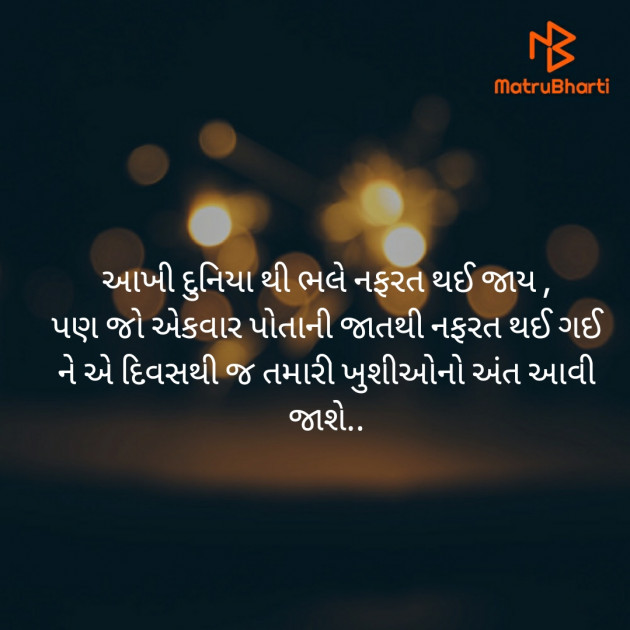 Gujarati Shayri by Ajit Parmar : 111406424