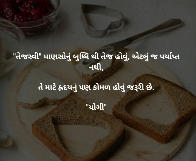 Gujarati Motivational by આશુતોષ : 111406426