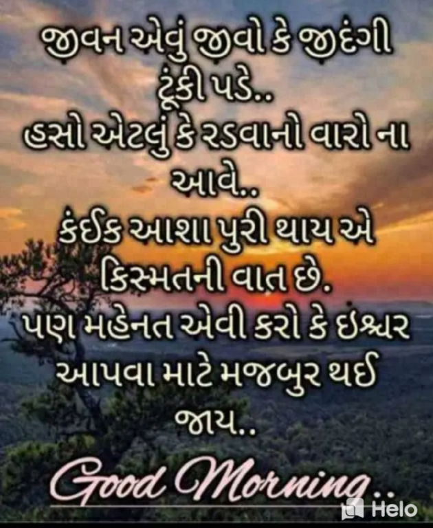 Gujarati Motivational by Vijay Bhatt : 111406465