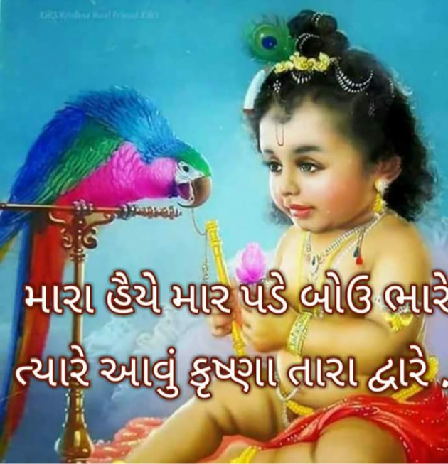Gujarati Religious by Bhavna Bhatt : 111406486