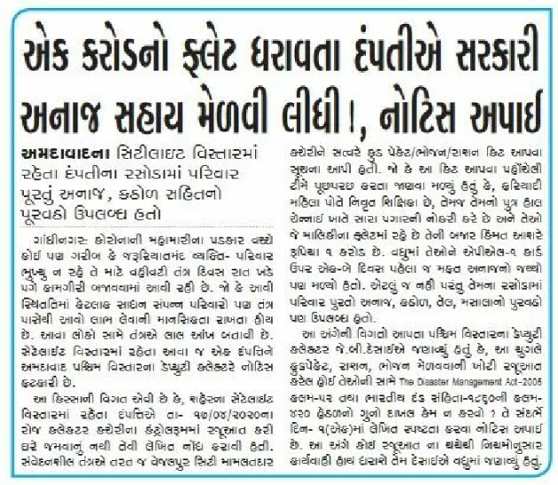 Gujarati News by Harshad Patel : 111406574