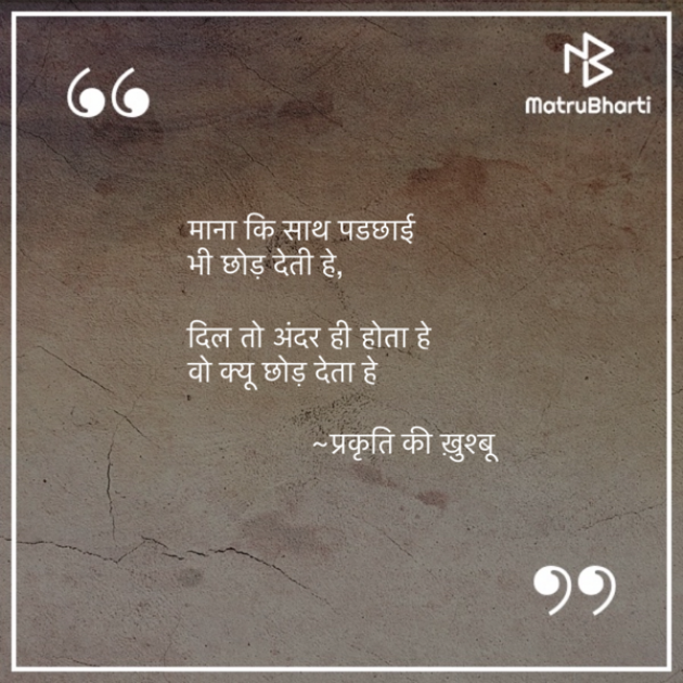 Hindi Thought by Saurabh Sangani : 111406588