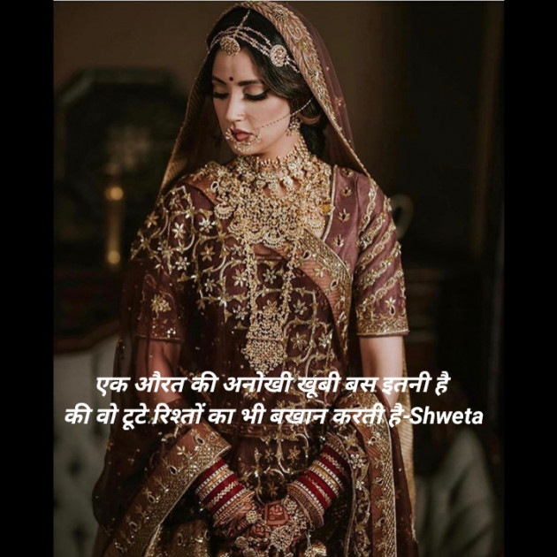 Hindi Blog by Shweta Singh : 111406679