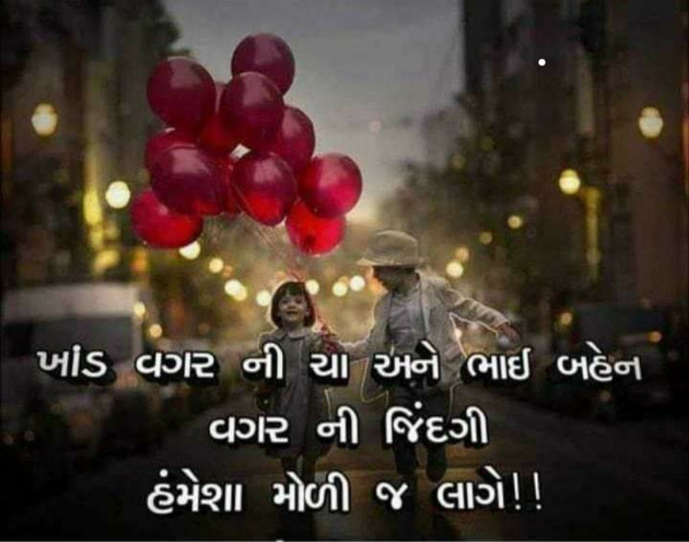 Gujarati Thought by દેવ પારેખ : 111406726