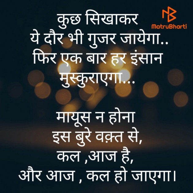 Hindi Thought by Rahul Chauhan : 111406735