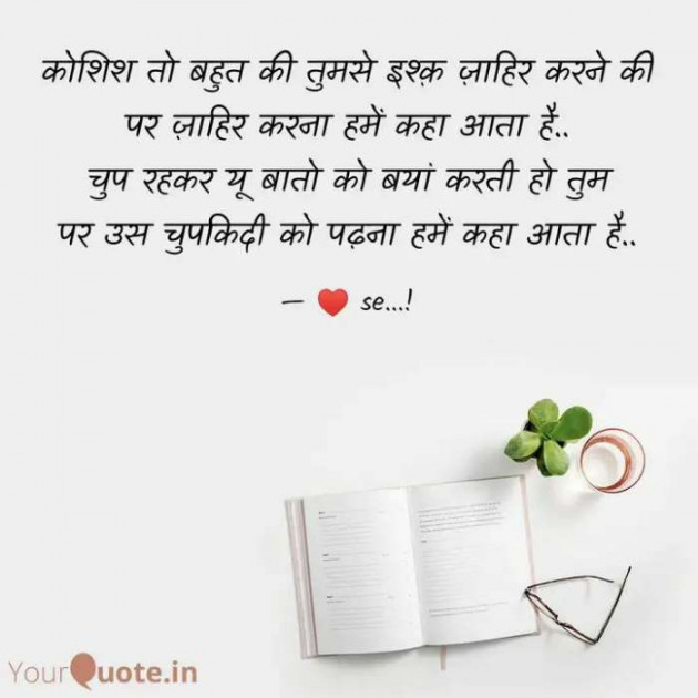 English Shayri by Chirag Prajapati : 111406761