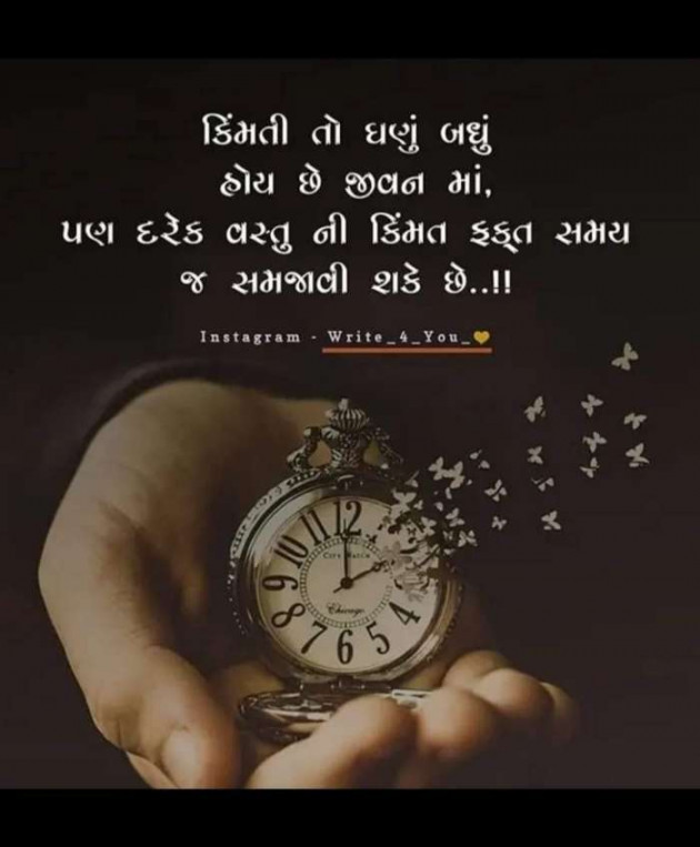 Hindi Thought by Anil Mistry https://www.youtube.com/c/BHRAMGYAN : 111406828