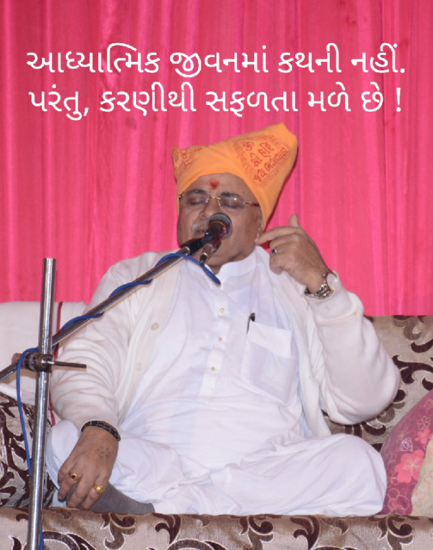 Gujarati Good Evening by guru Krupa : 111406858