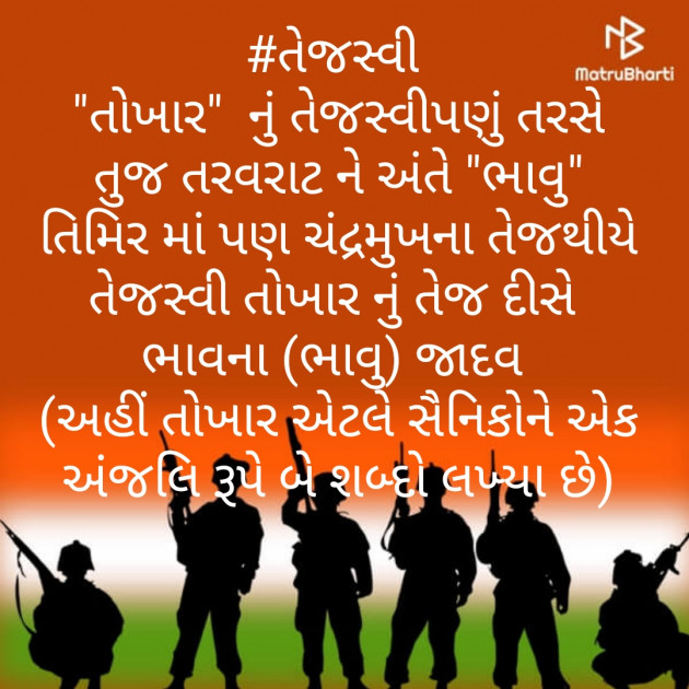 Gujarati Motivational by Bhavna Jadav : 111406880