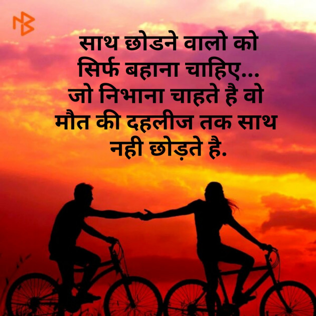 Hindi Thought by Bhargav Goswami : 111406894