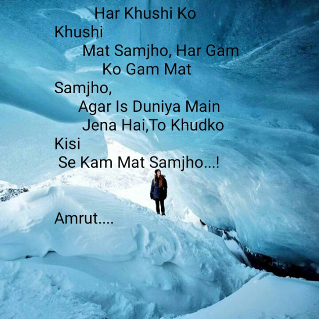 Hindi Whatsapp-Status by Amrut : 111406948