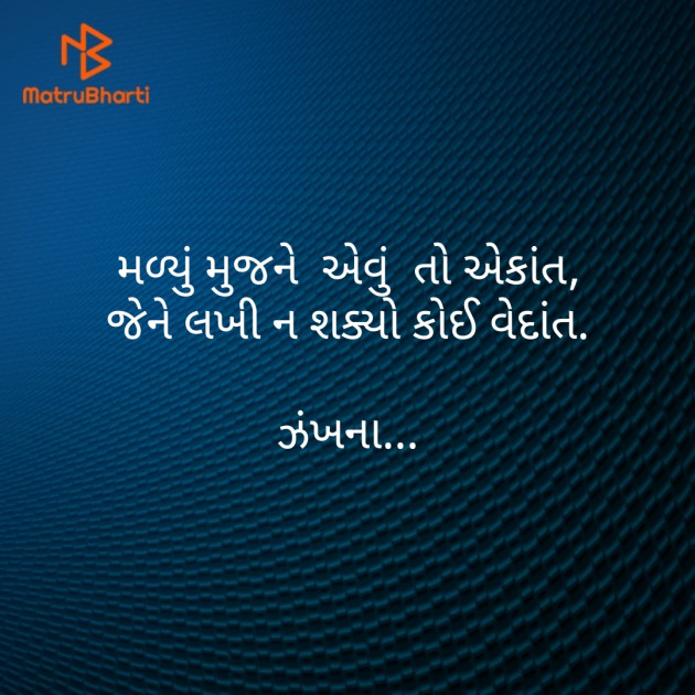 Gujarati Poem by Daxa Parmar Zankhna. : 111406955