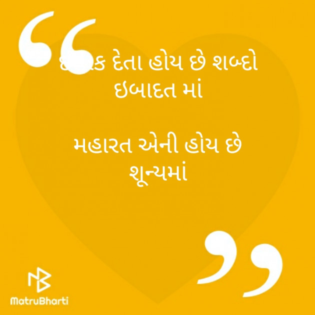 Gujarati Poem by મોહનભાઈ આનંદ : 111406959